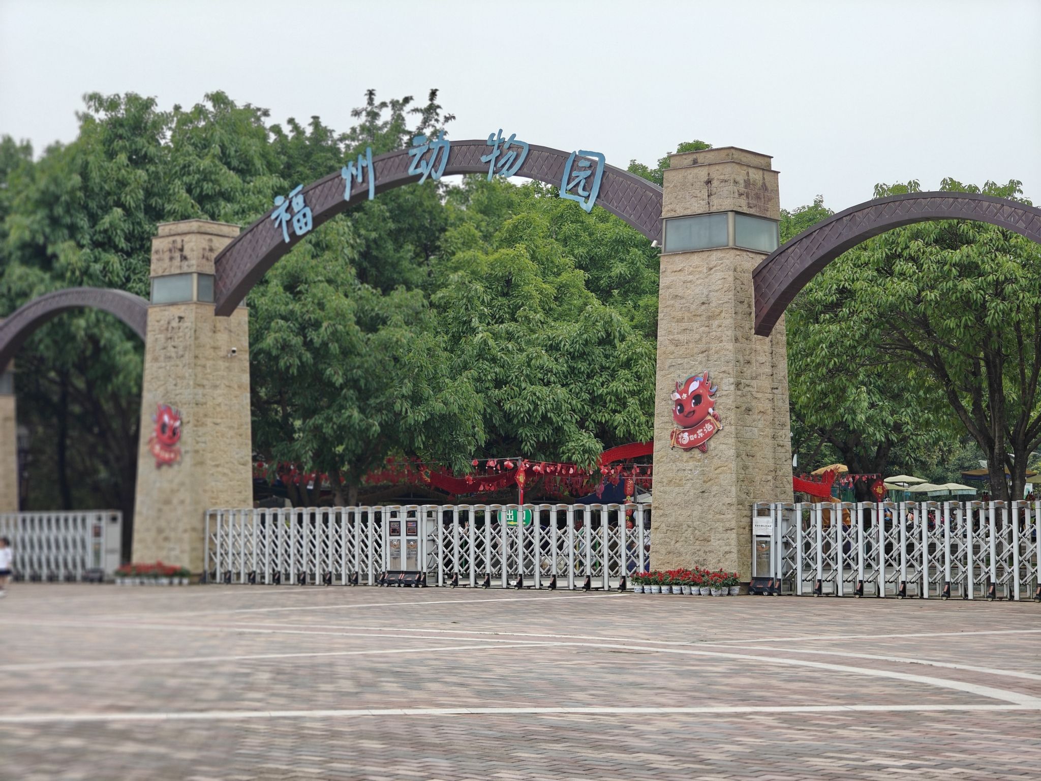 福州动物园旅行图片 1