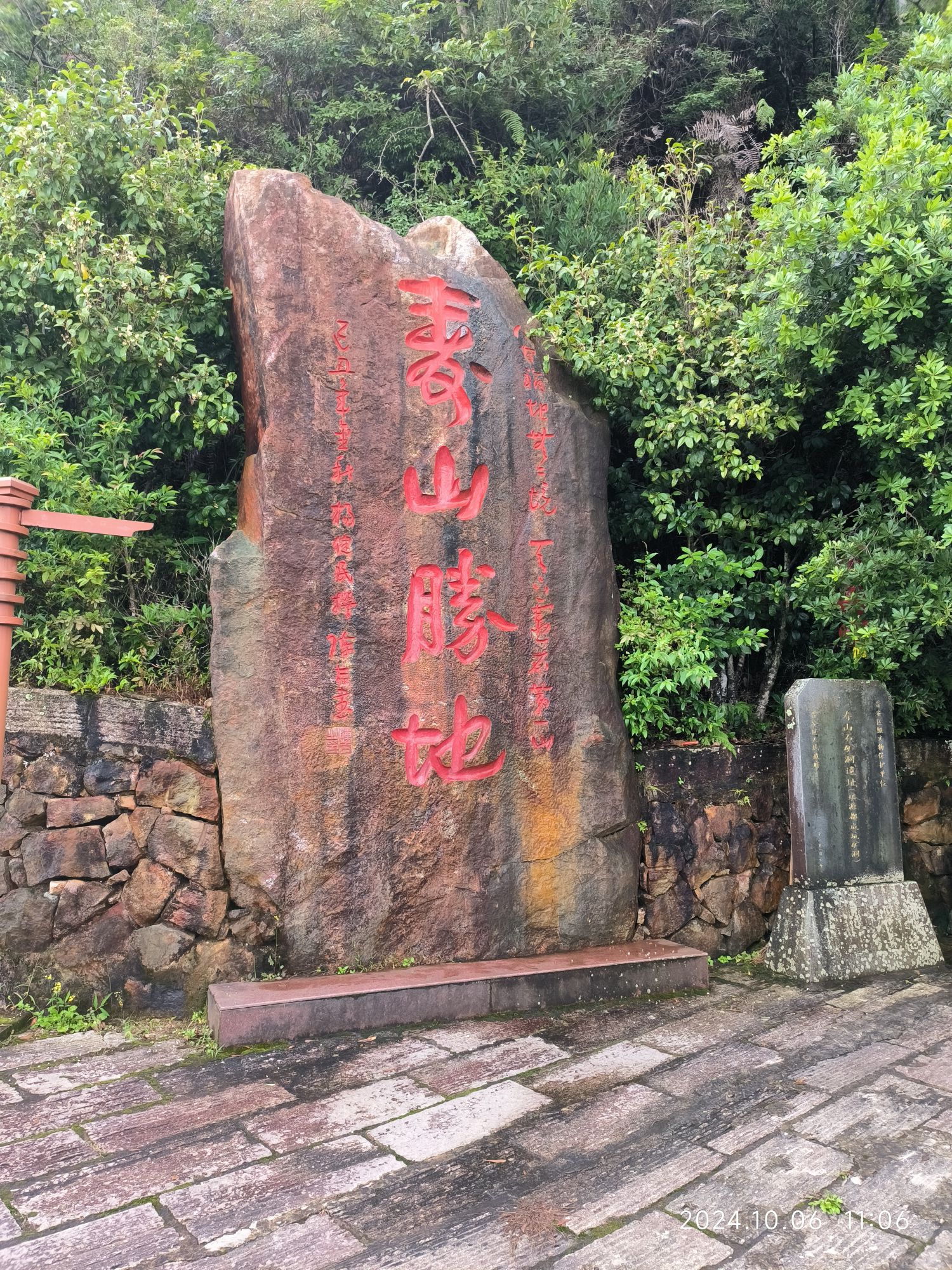 寿山石古矿洞景区旅行图片 3