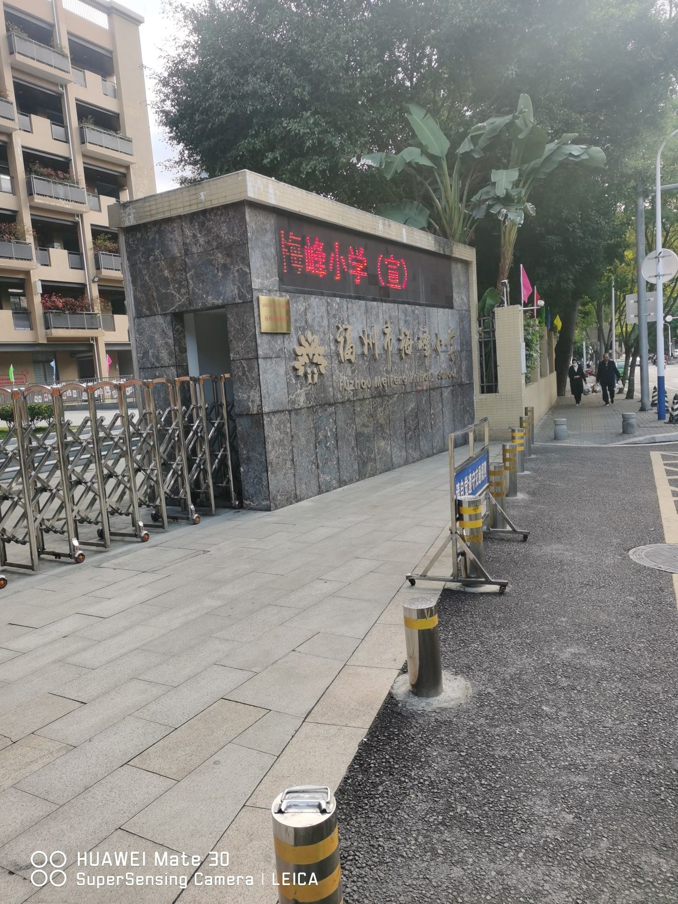 福州市梅峰小学