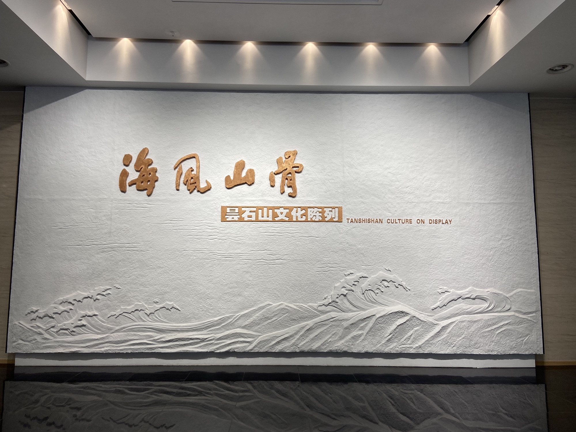 福建省昙石山遗址博物馆旅行图片 2