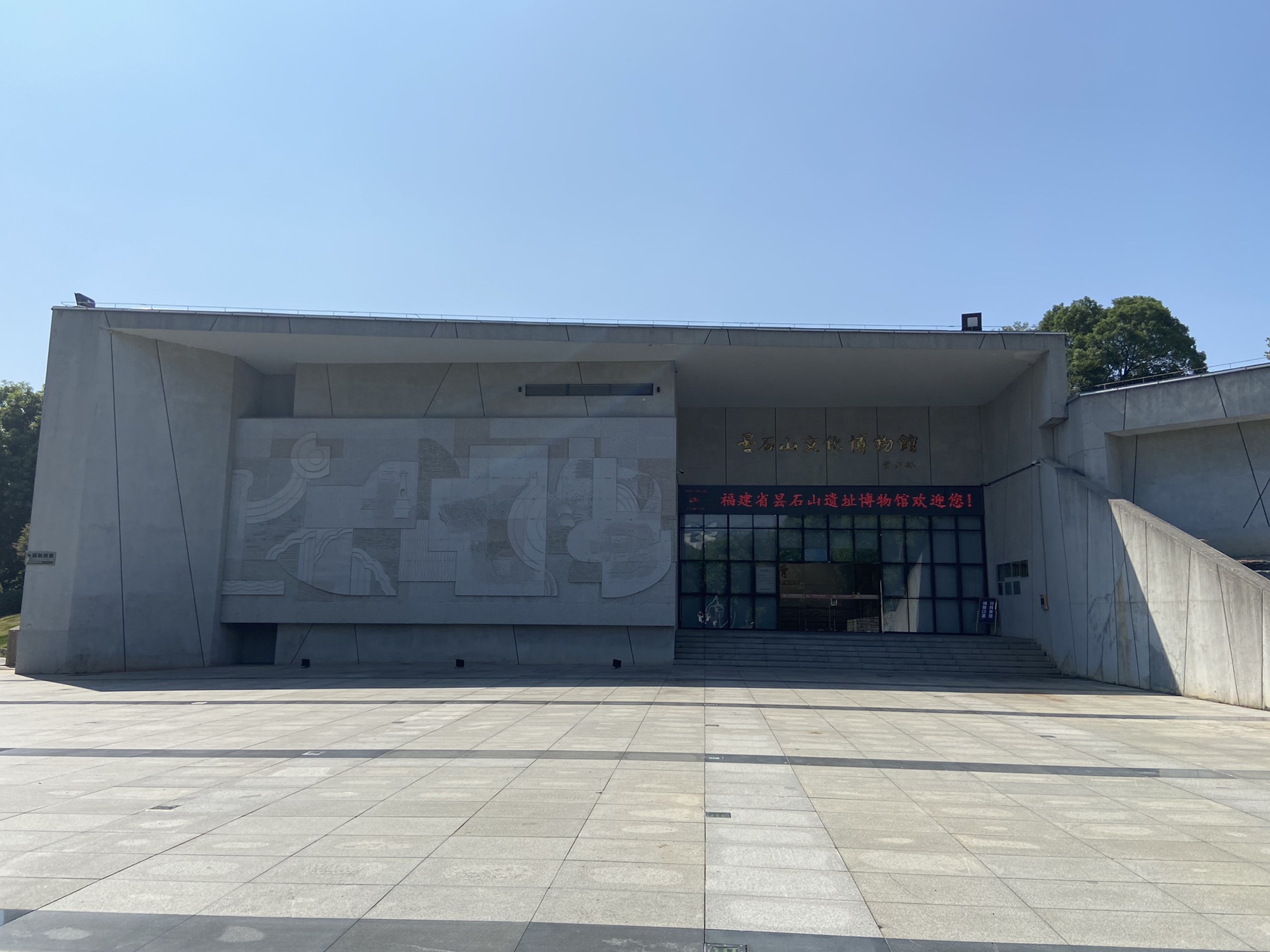福建省昙石山遗址博物馆旅行图片 3