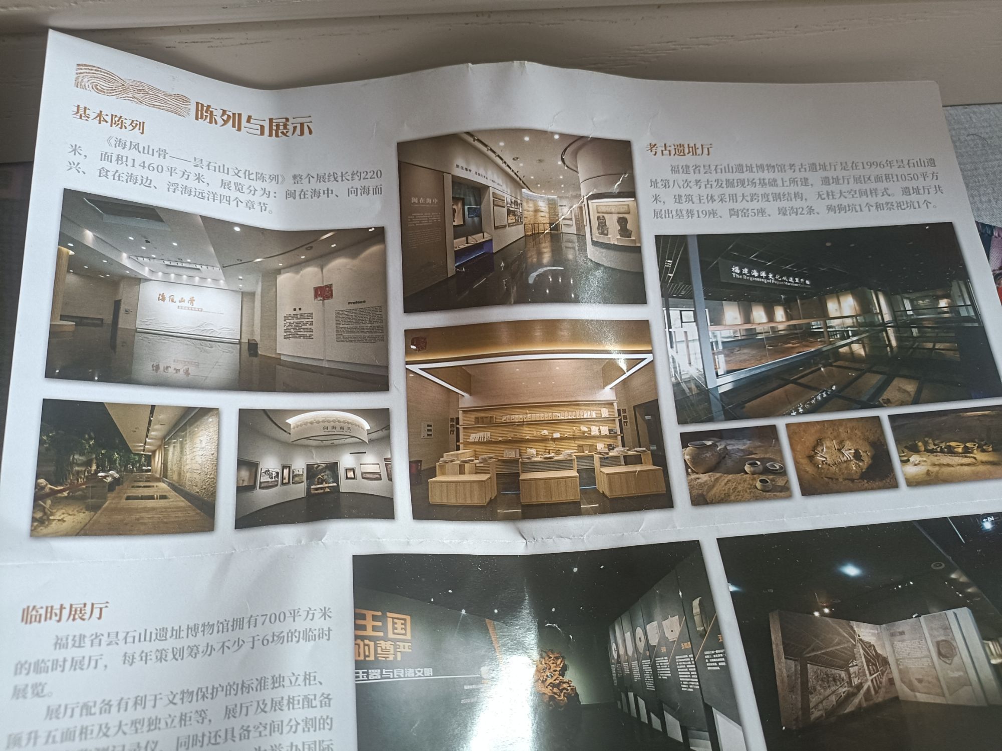 福建省昙石山遗址博物馆旅行图片 3