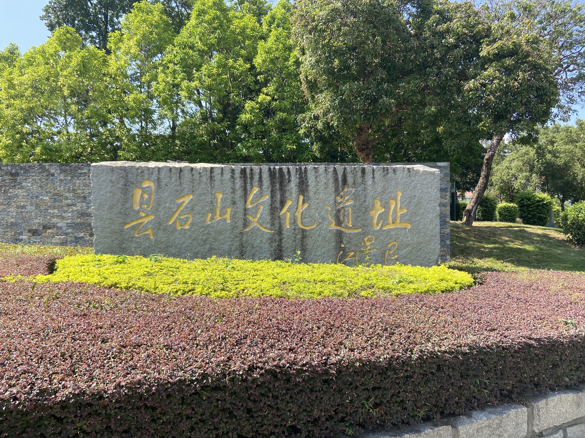 福建省昙石山遗址博物馆旅行图片 1