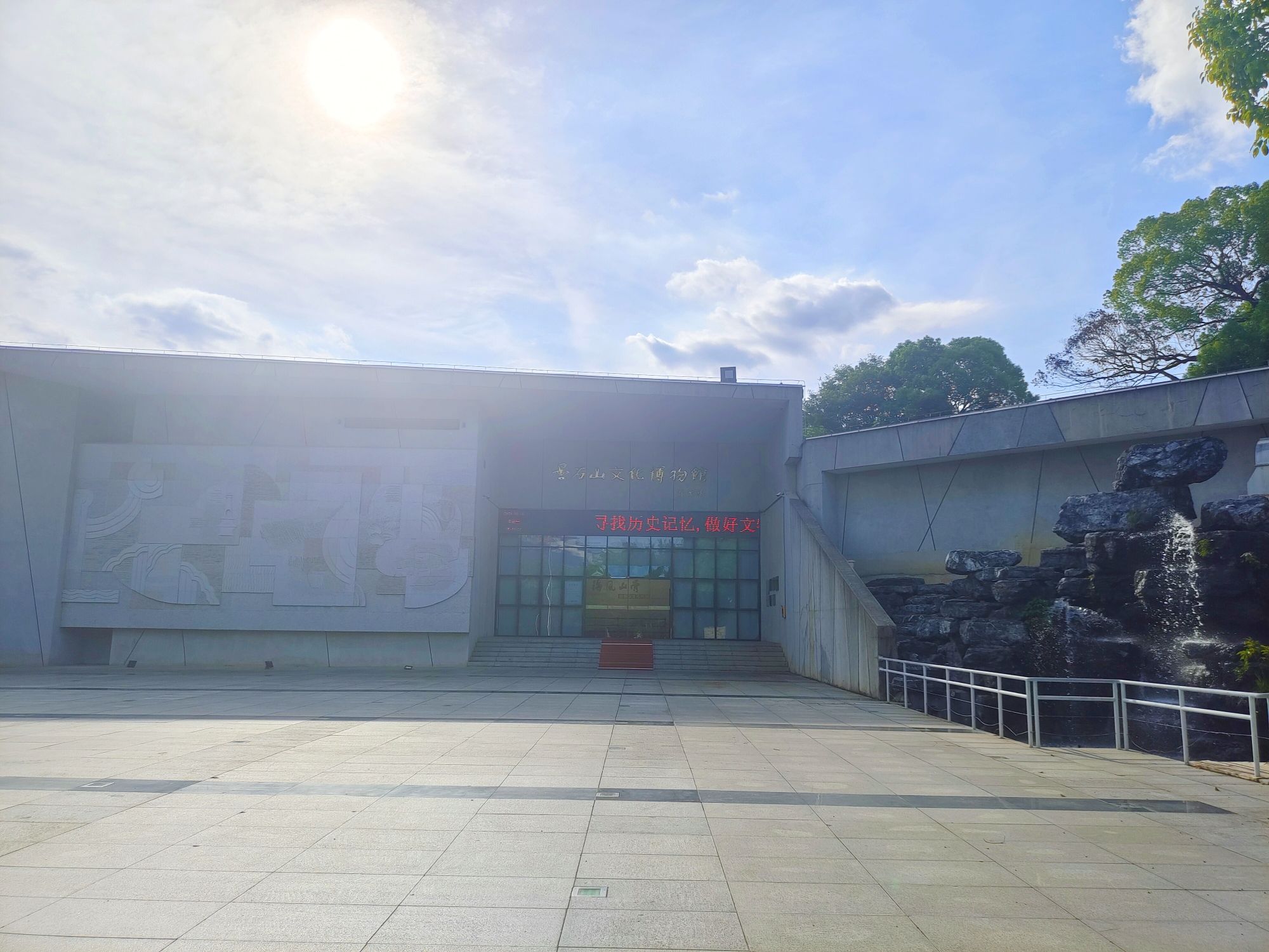福建省昙石山遗址博物馆旅行图片 1