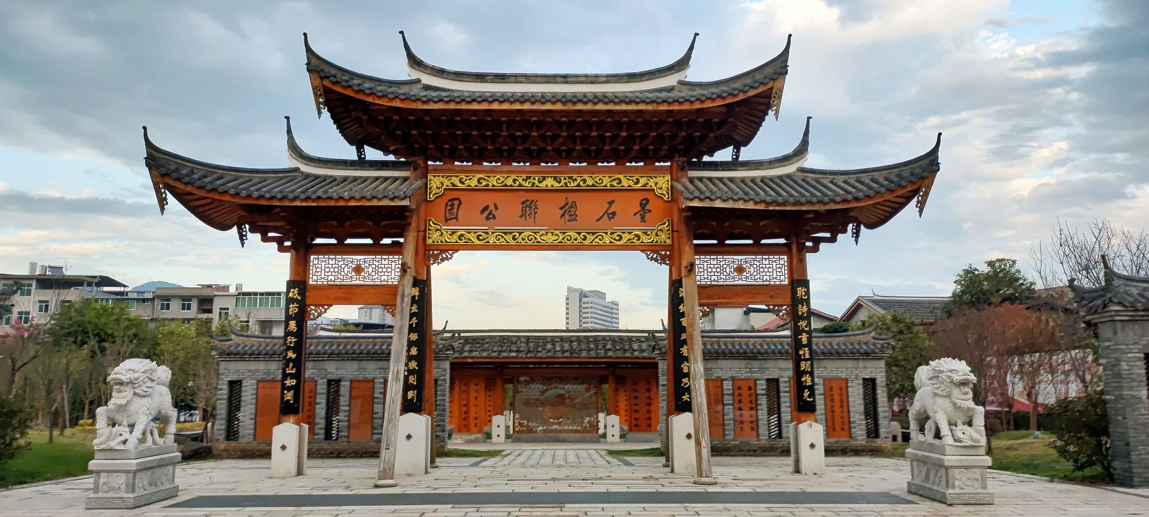 昙石楹联公园旅行图片 1