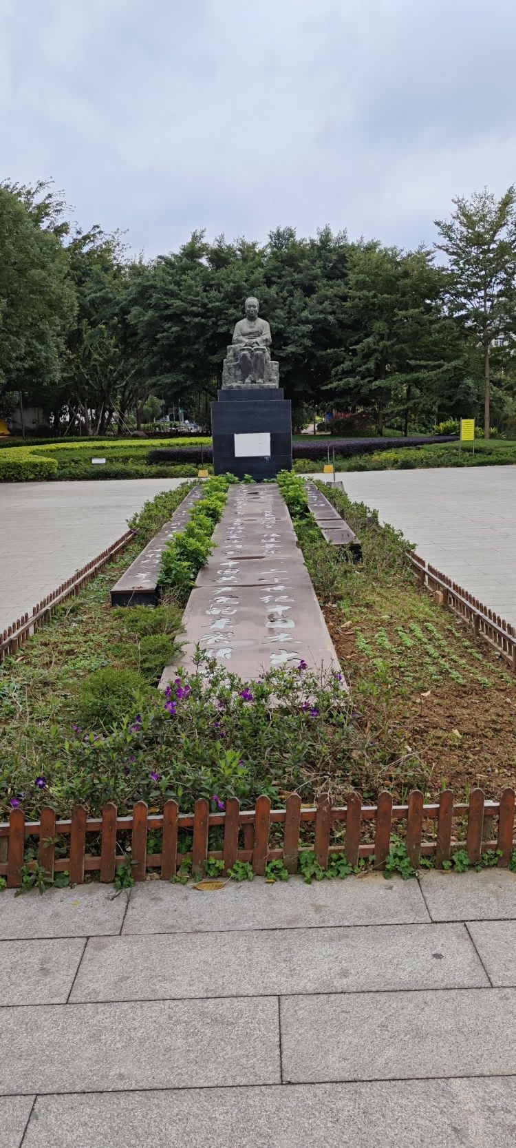 冰心公园旅行图片 2