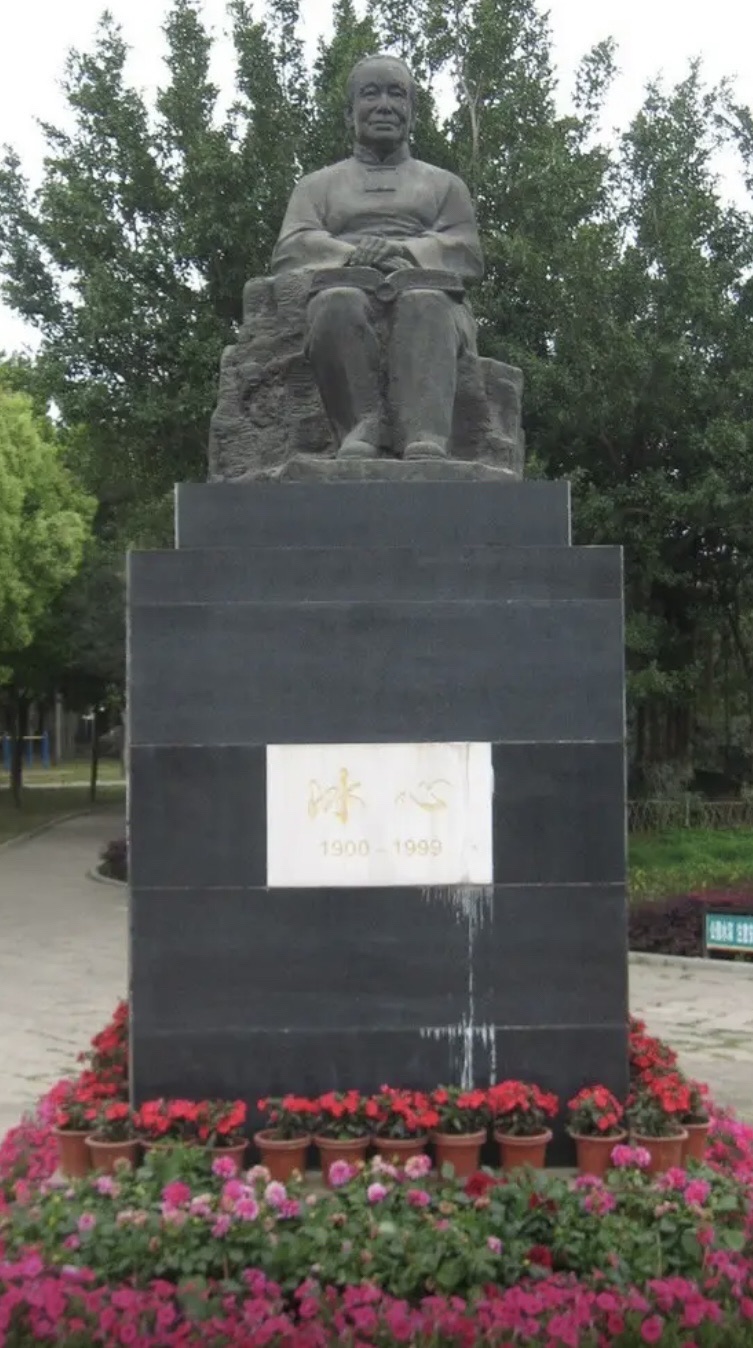冰心公园旅行图片 3