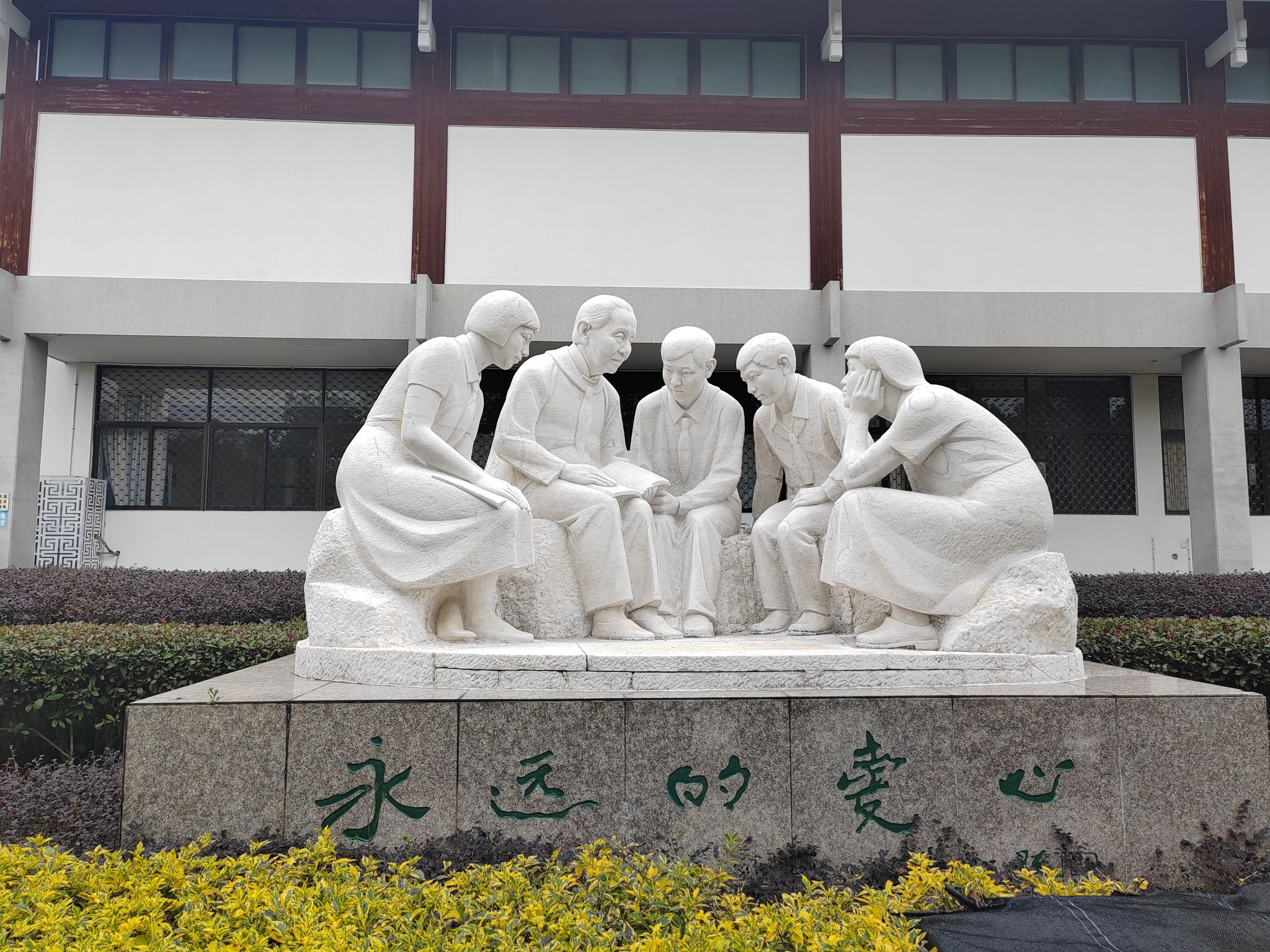 冰心文学馆旅行图片 1