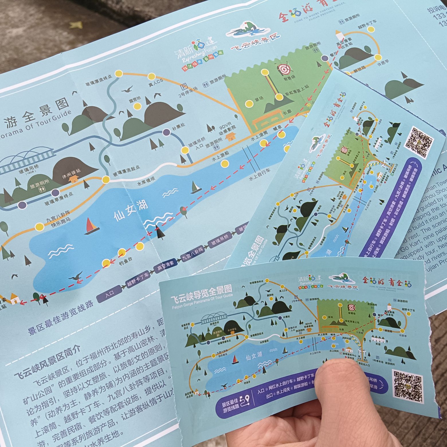 飞云峡风景区旅行图片 3