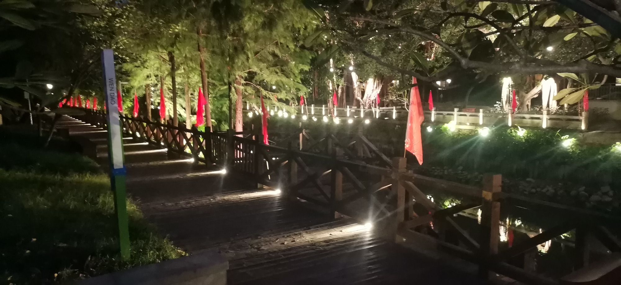 白马河公园旅行图片 2
