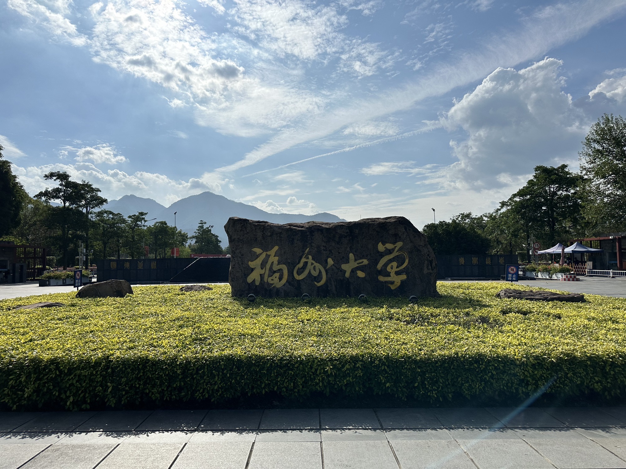 福州大学旗山校区