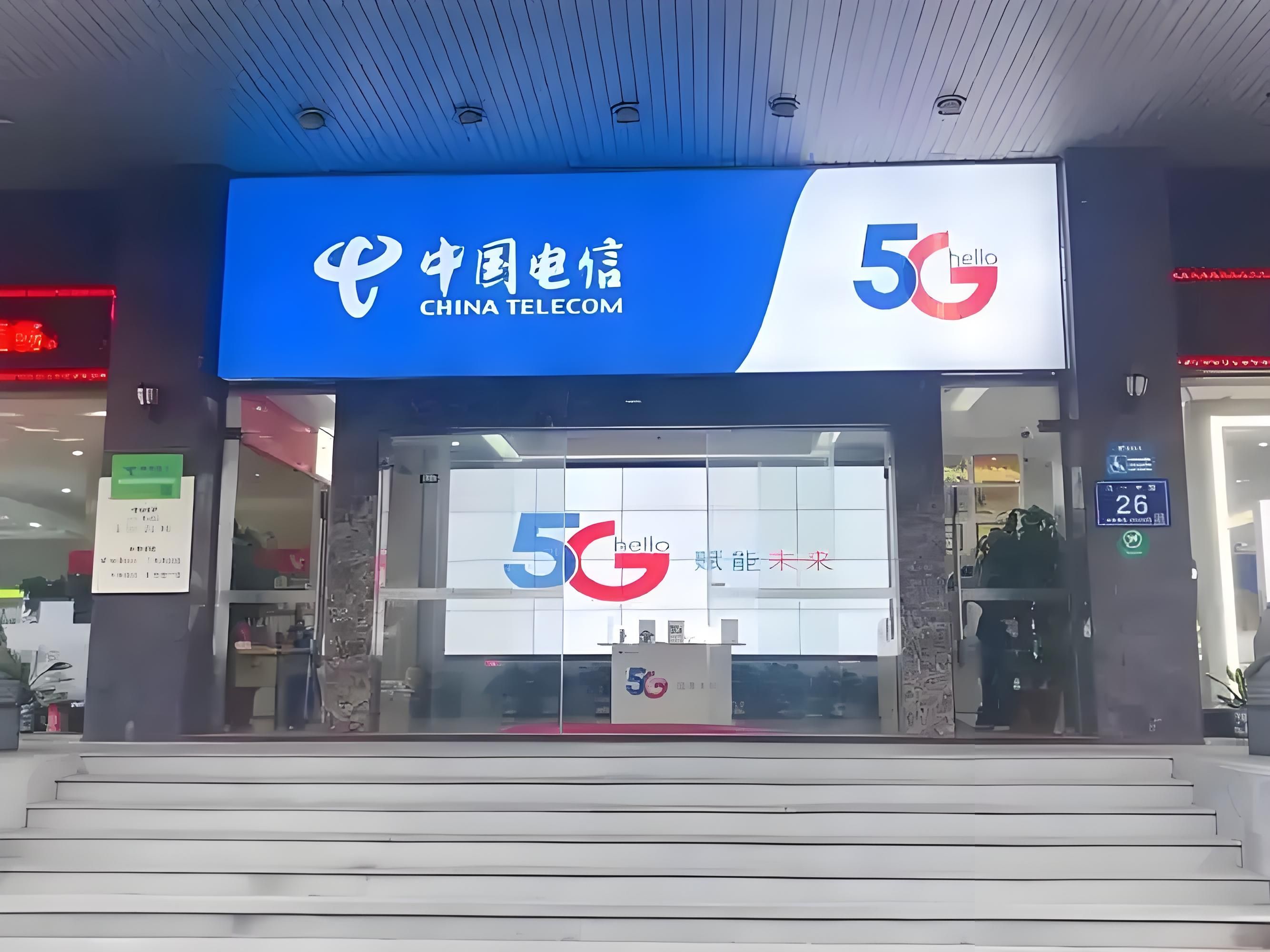 福州长途电信枢纽大楼