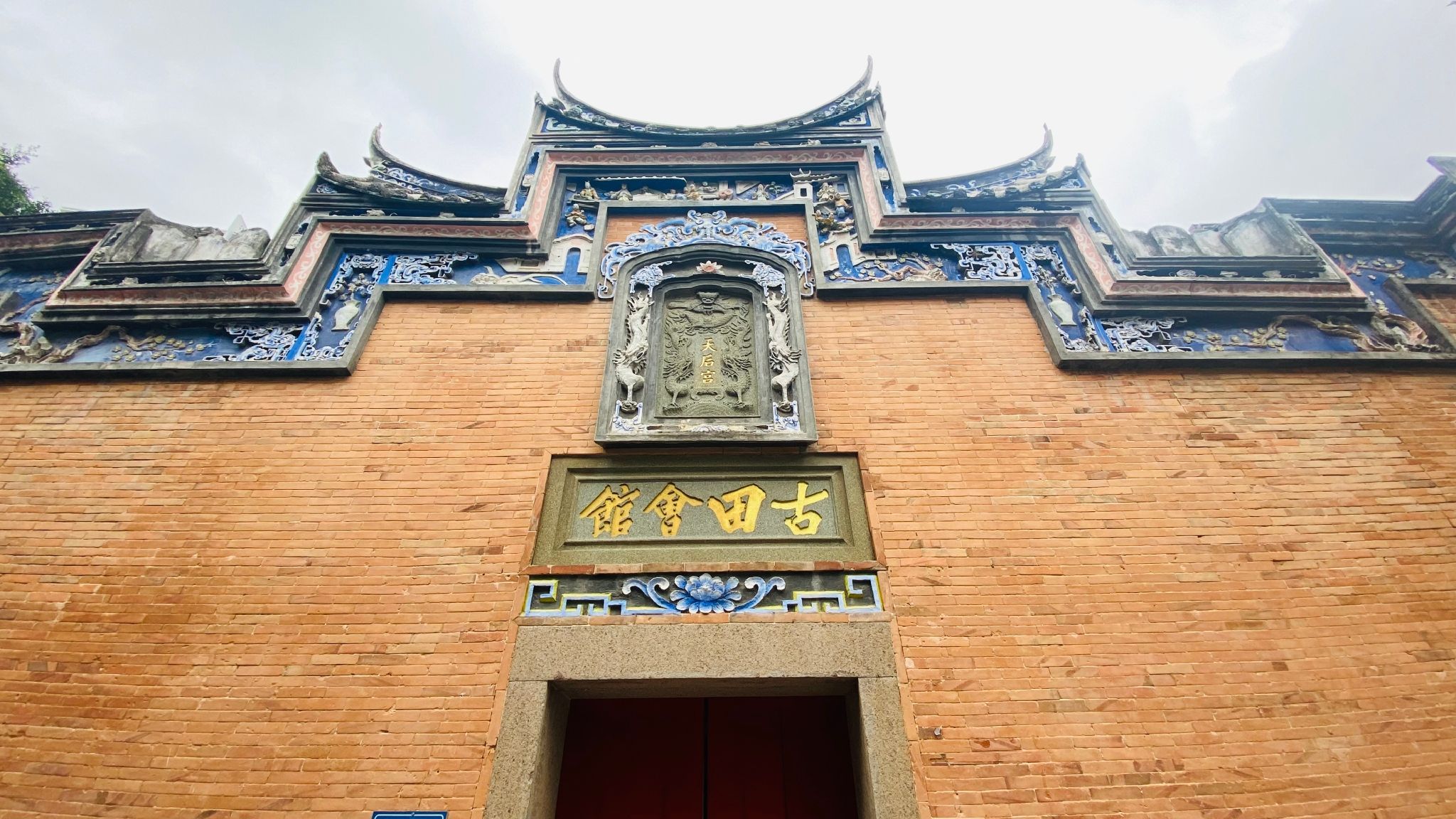 古田 景点照片