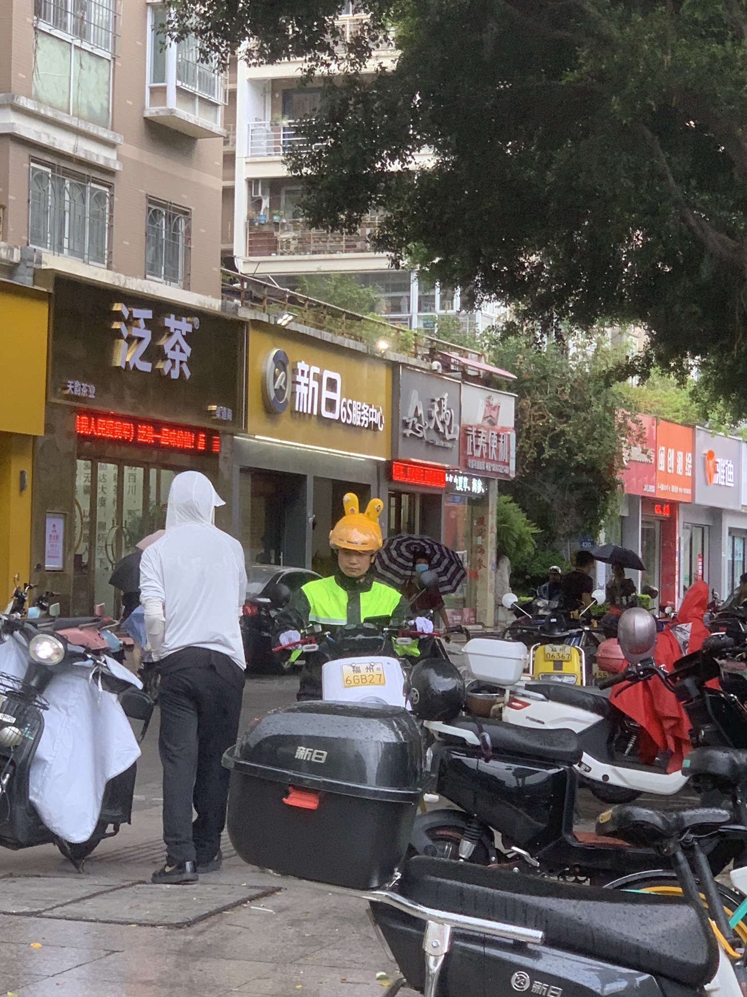 新日电动车(六一店)