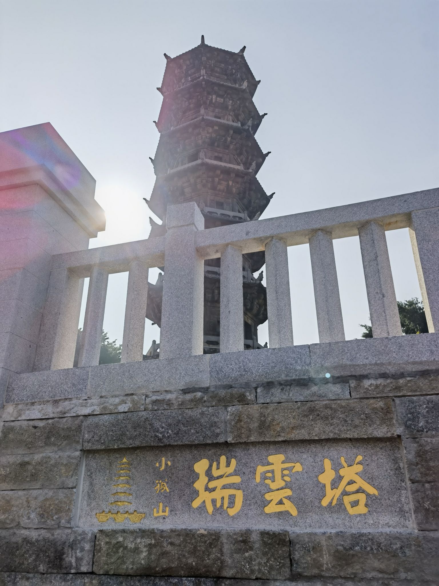 瑞云塔旅行图片 1
