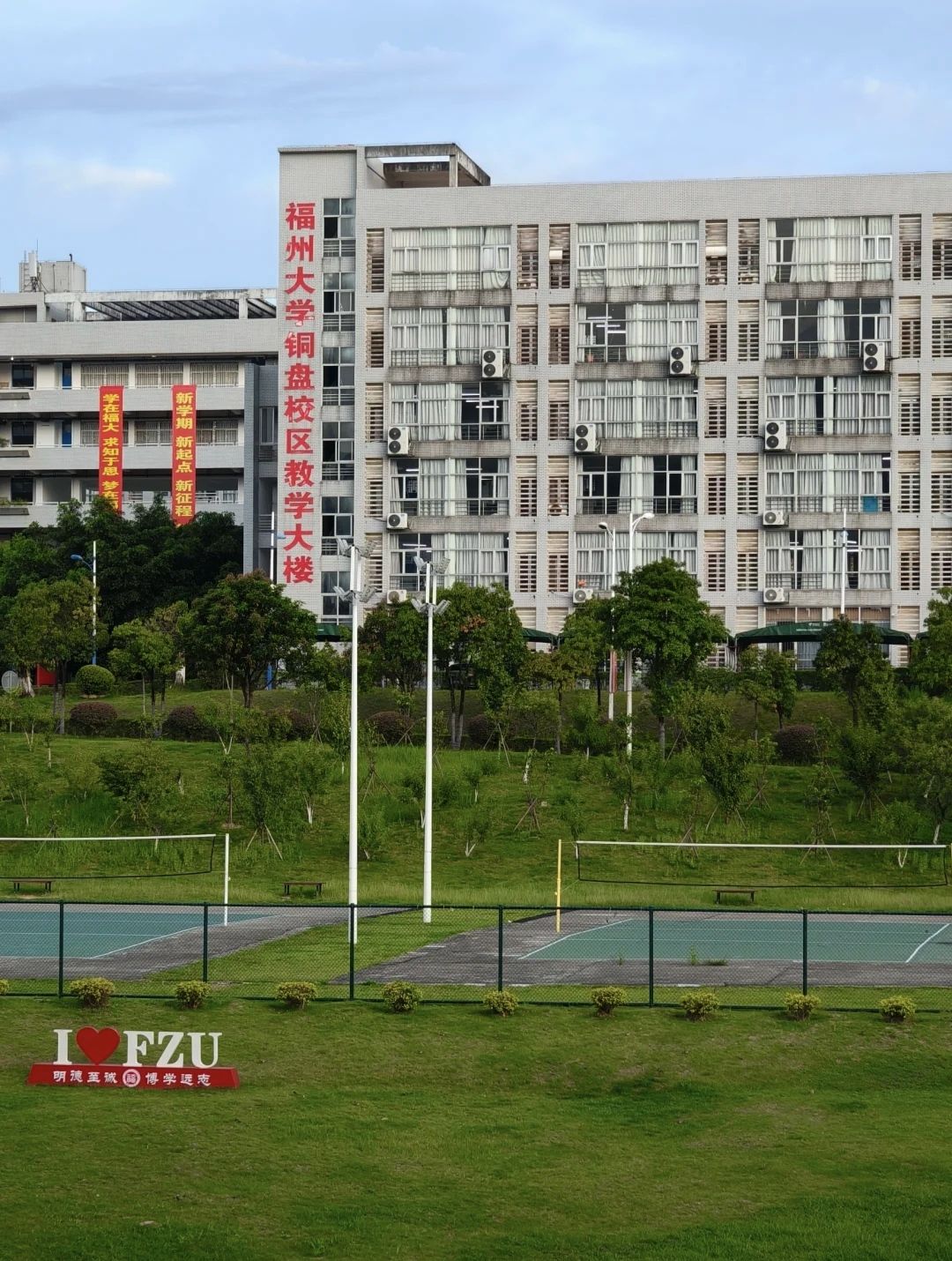 福州大学铜盘校区