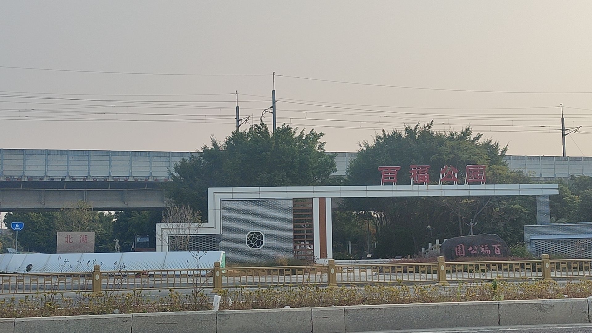 百福公园旅行图片 2