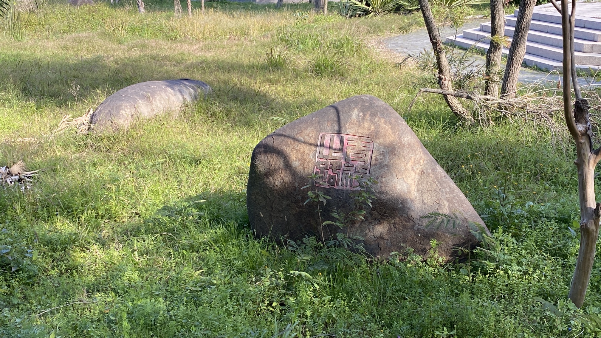 百福公园旅行图片 3