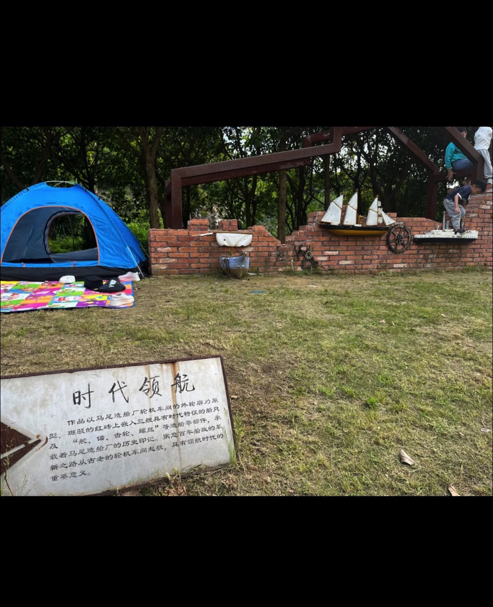 天马山公园旅行图片