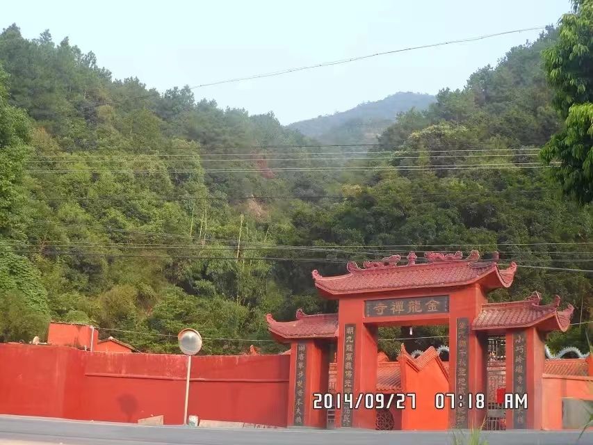 金龙禅寺