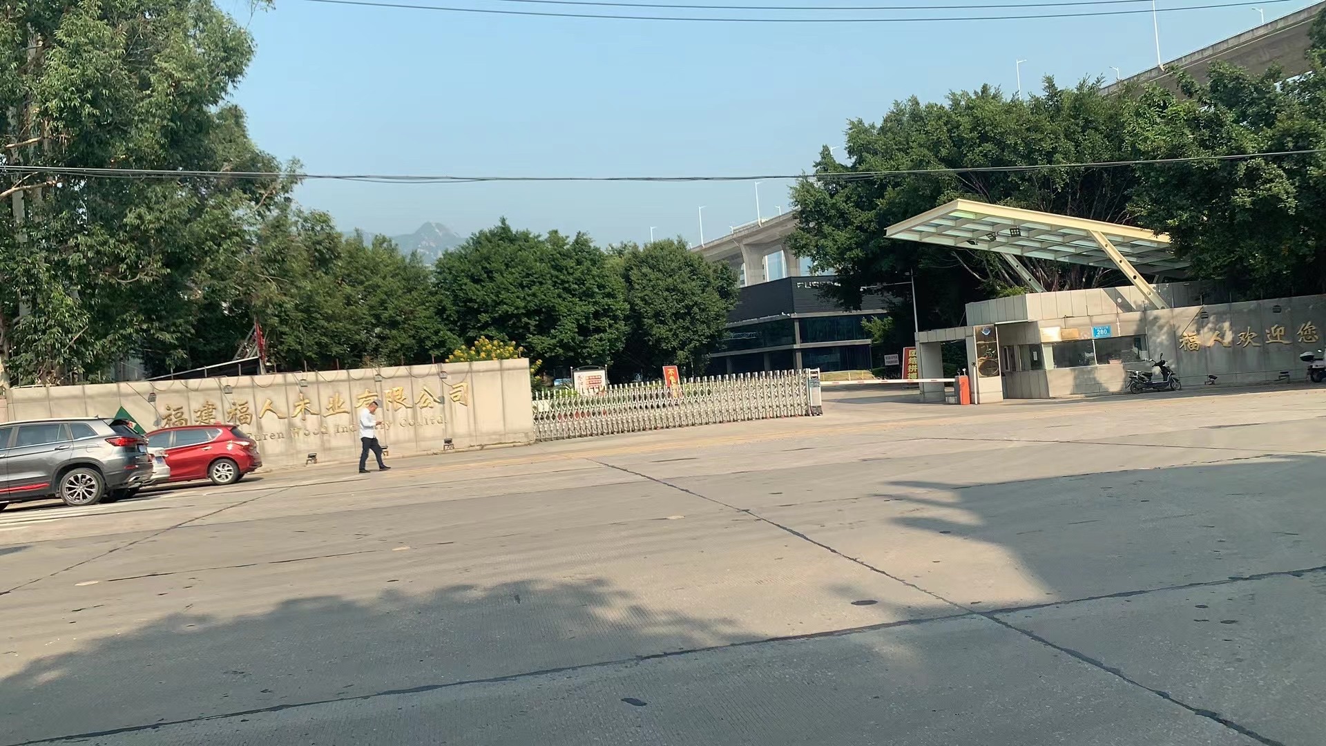 福人木业(福州)有限公司