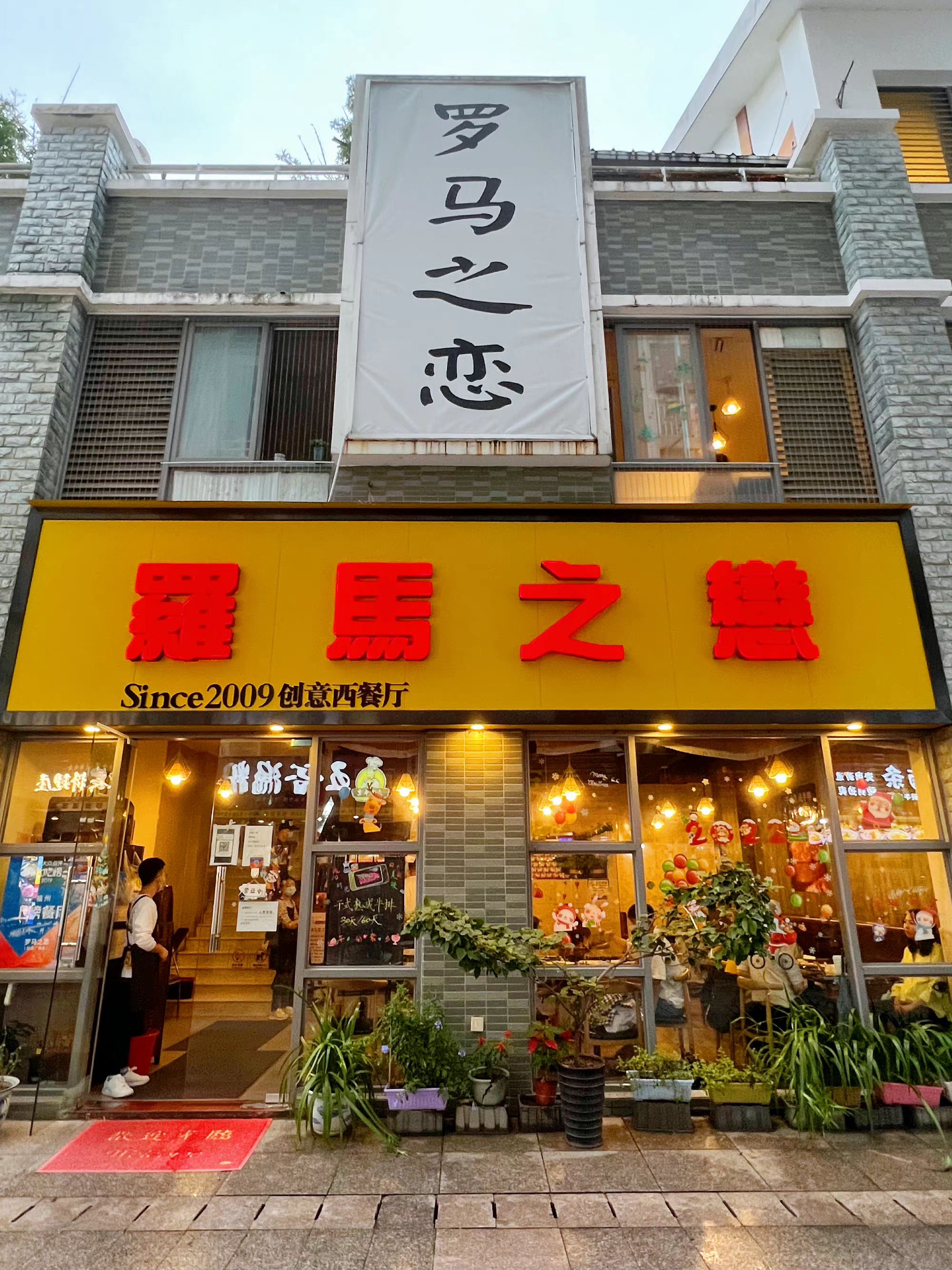 罗马之恋(冠亚店)