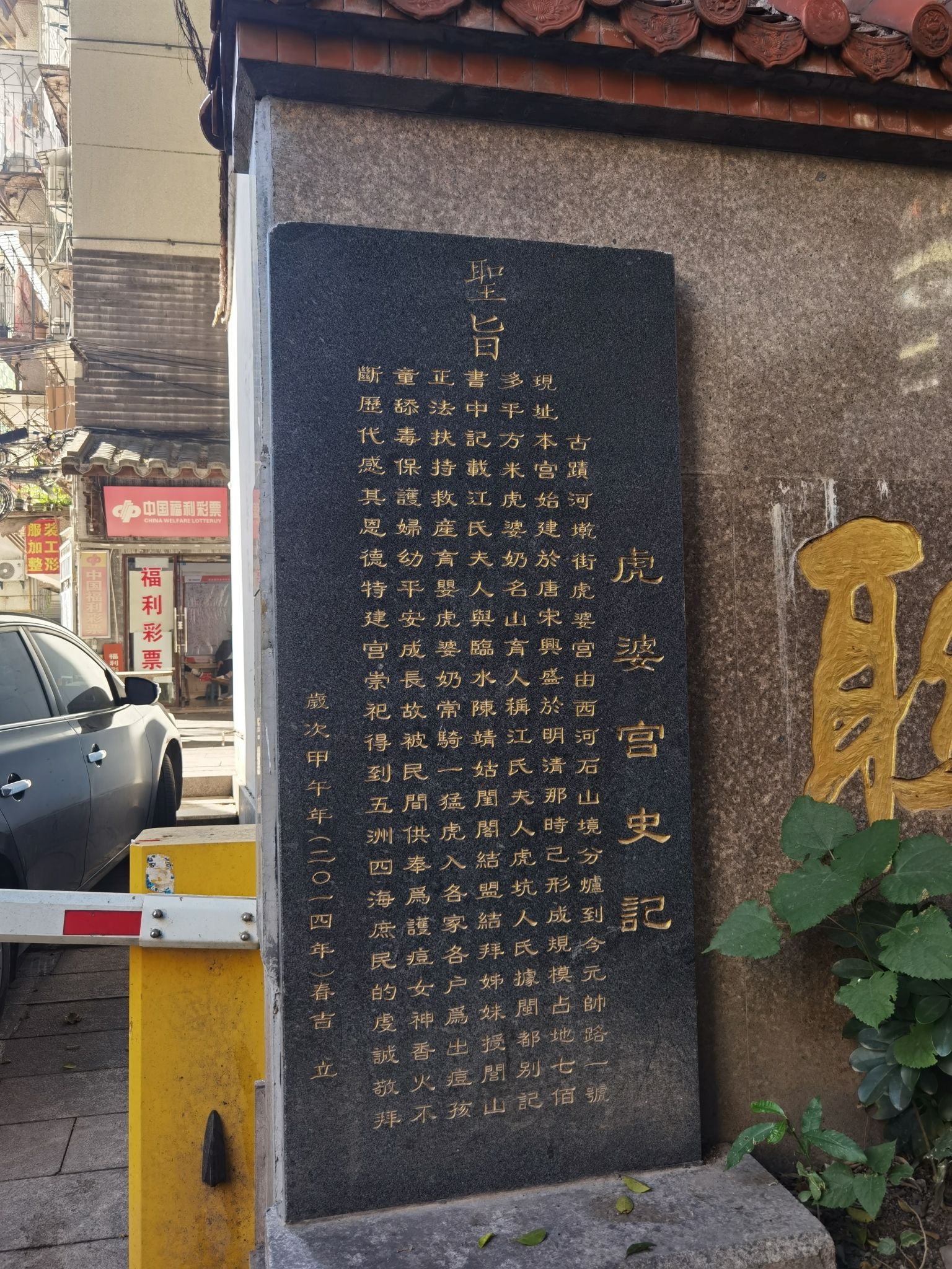 福州市道教虎婆宫实景照片