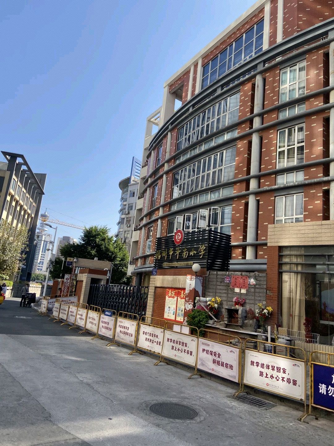 福州市斗南小学