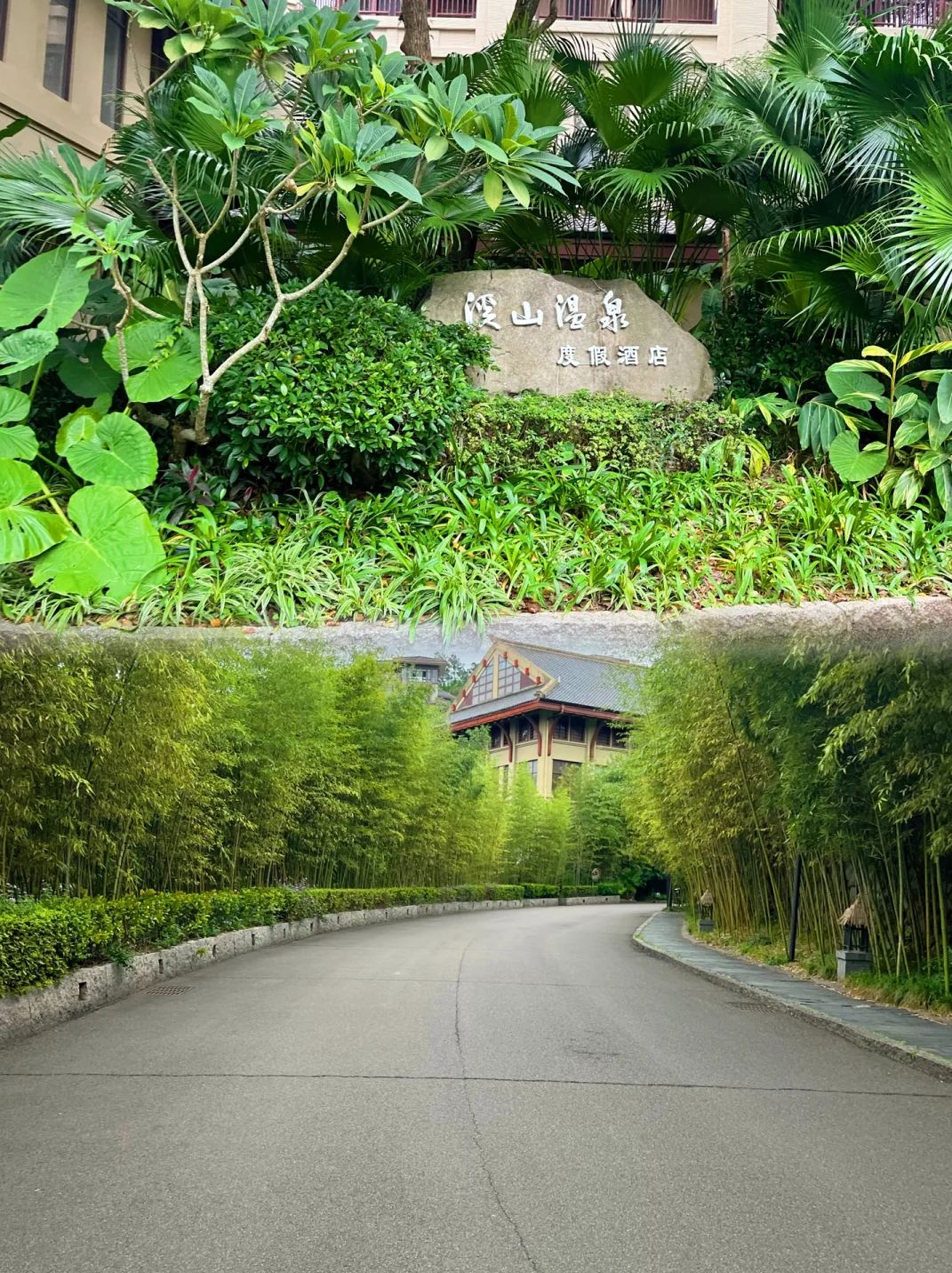 溪山温泉度假酒店