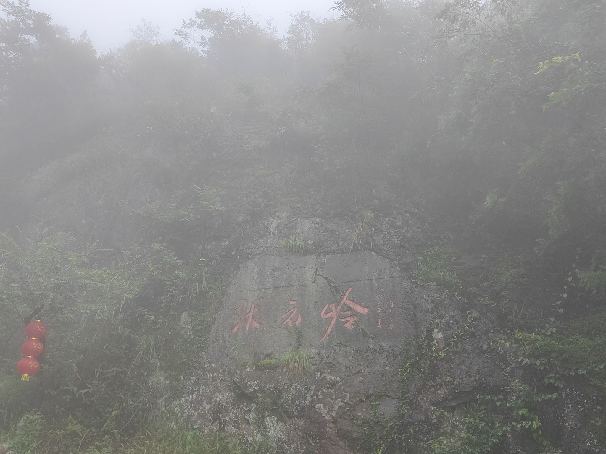 状元岭旅行图片 3