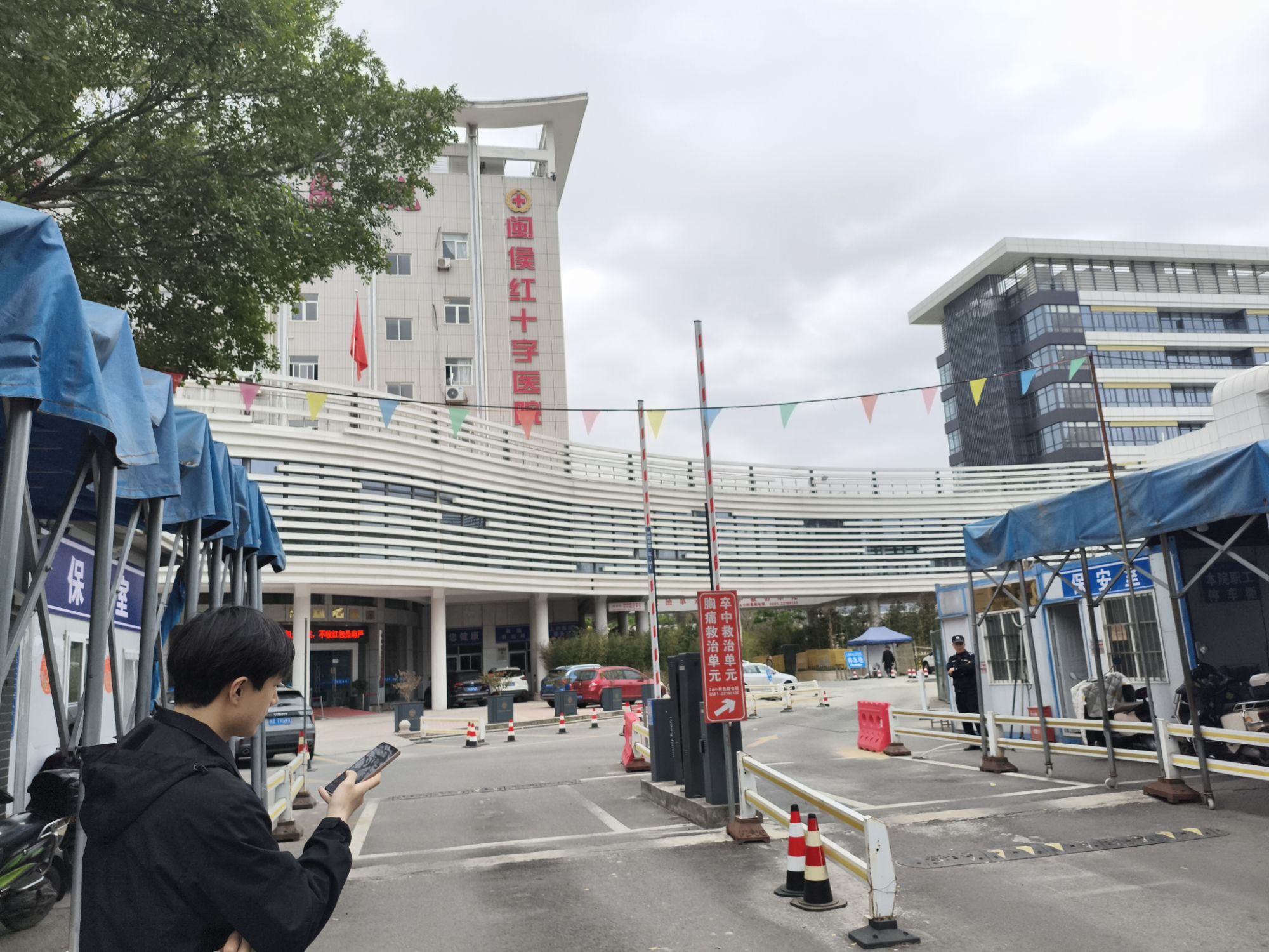 上街中心卫生院