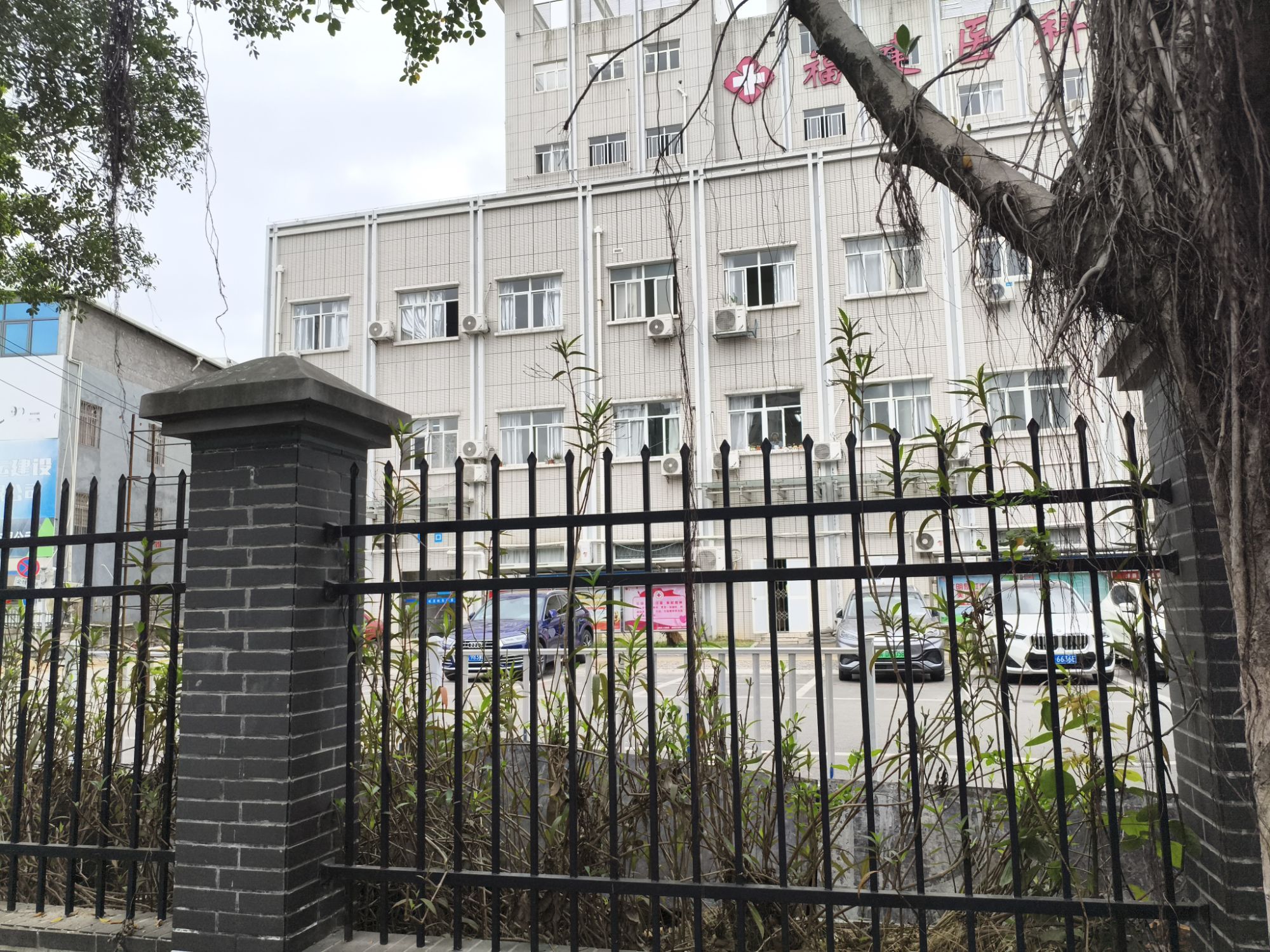 上街中心卫生院