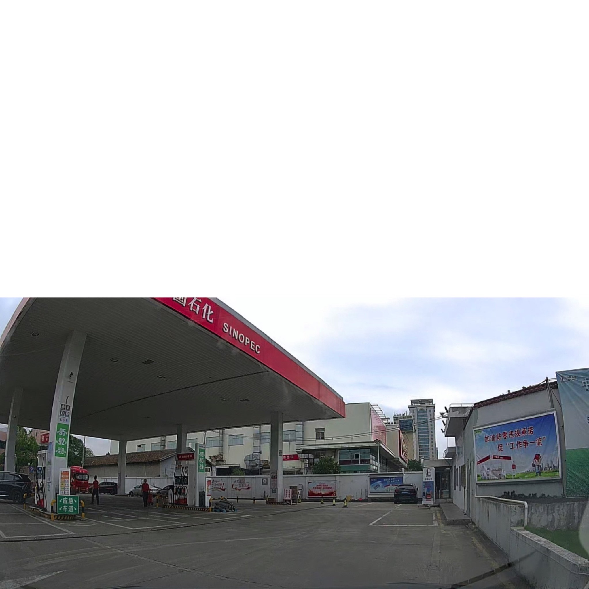 中国石化福州茶会加油站