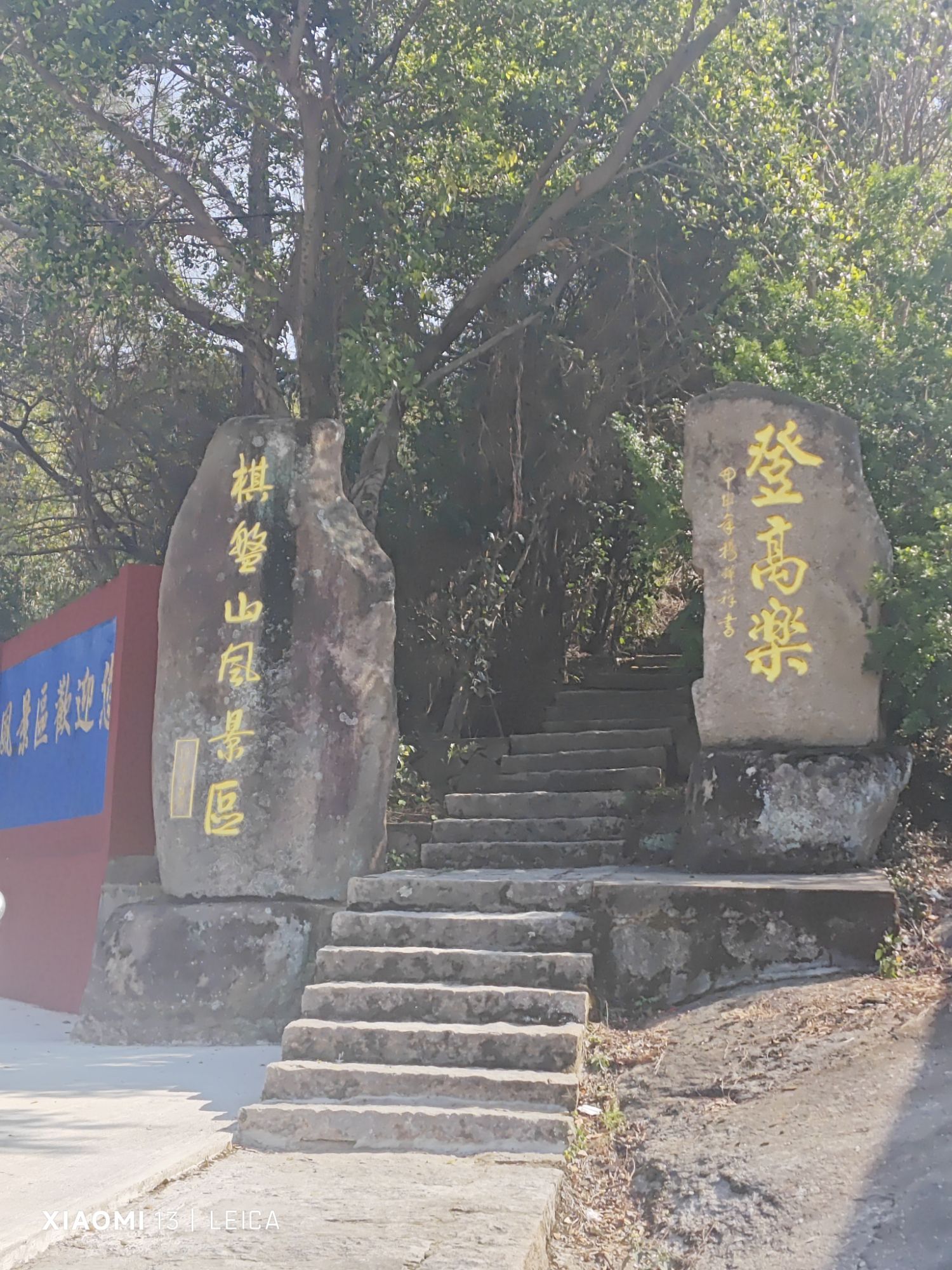 棋盘山风景区旅行图片