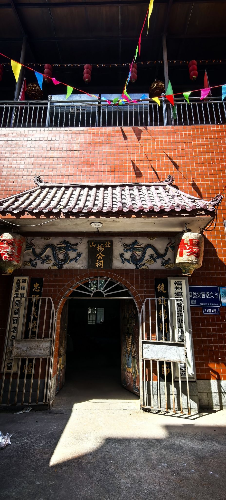 北山杨公祠实景照片