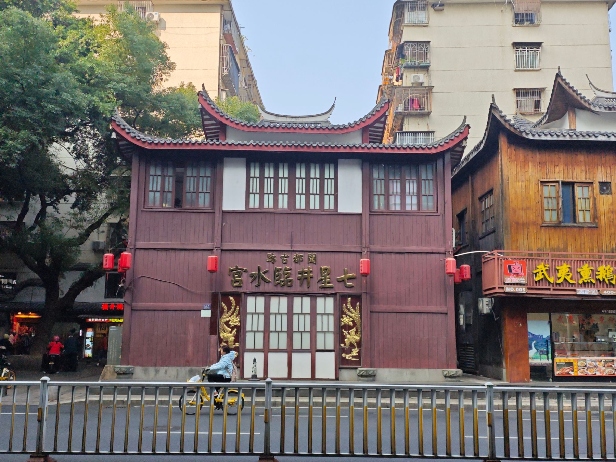 七星井临水宫旅行图片
