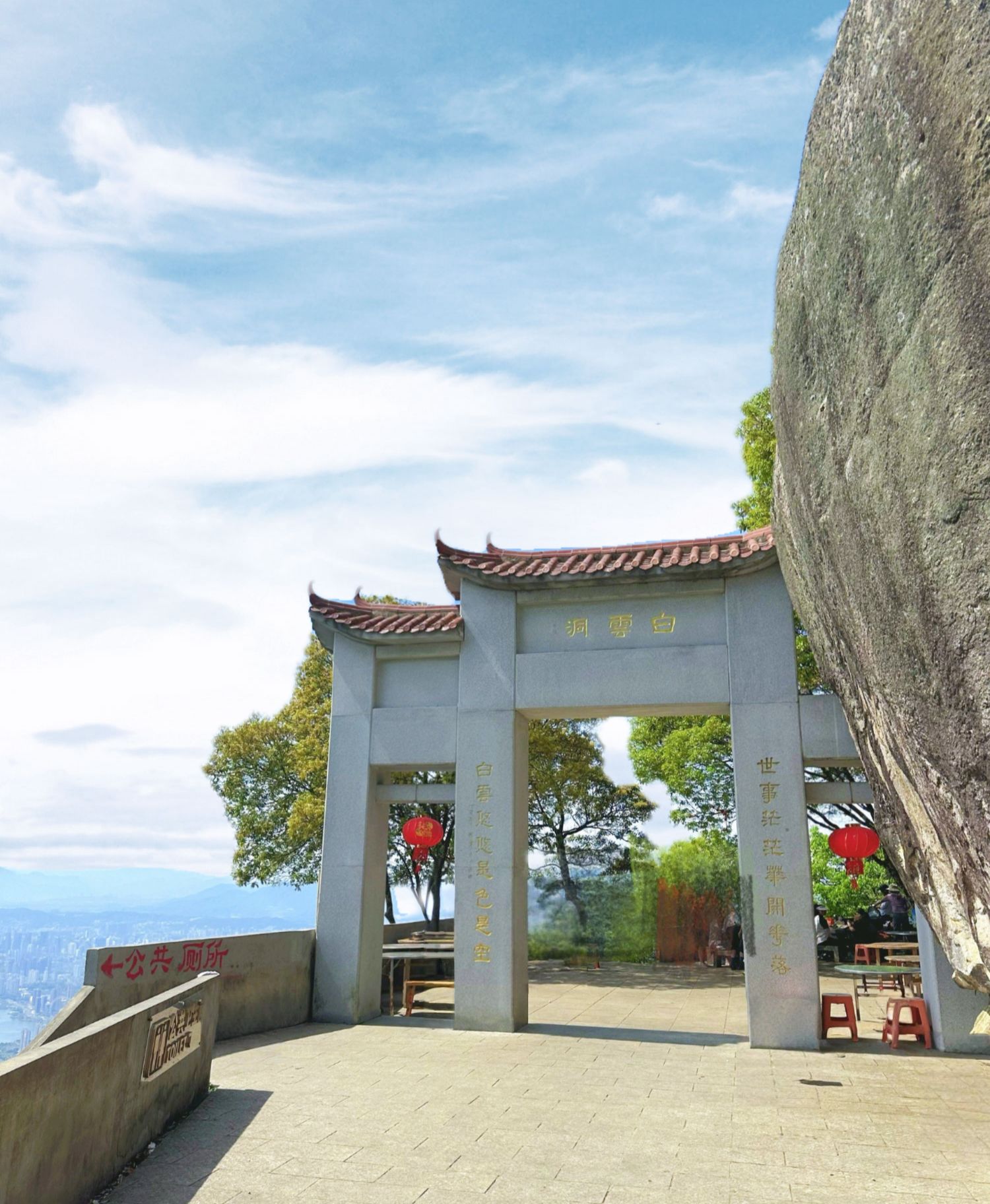 白云洞