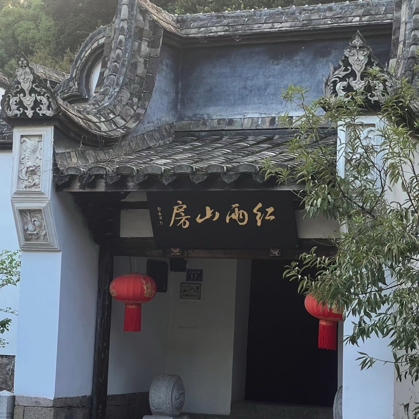 第一山景区旅行图片 3