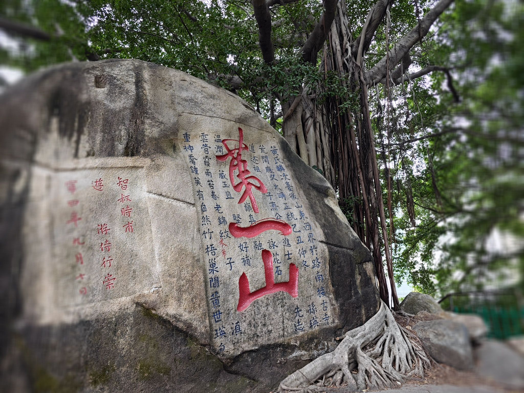 第一山景区旅行图片 1