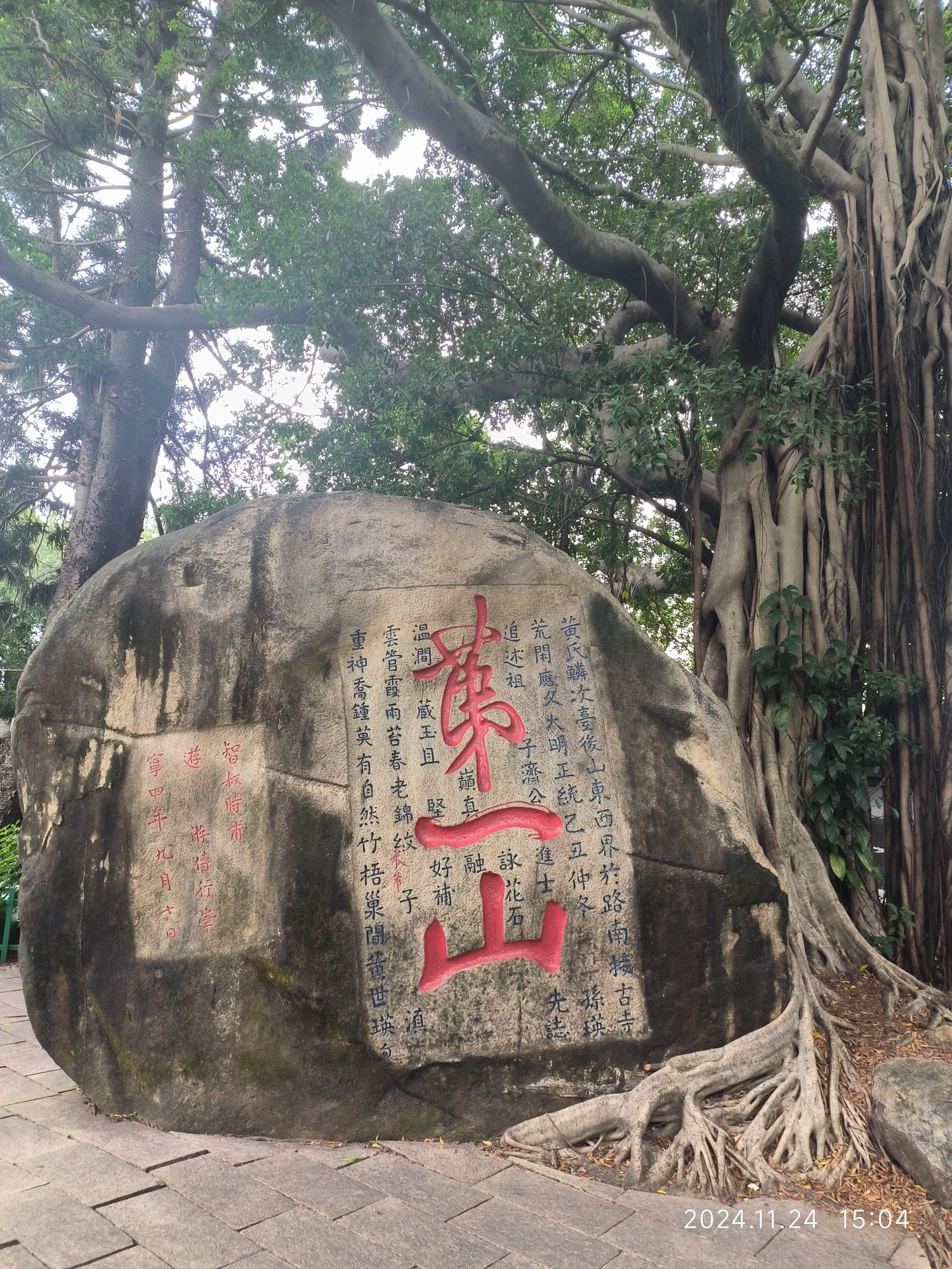 第一山景区旅行图片 1