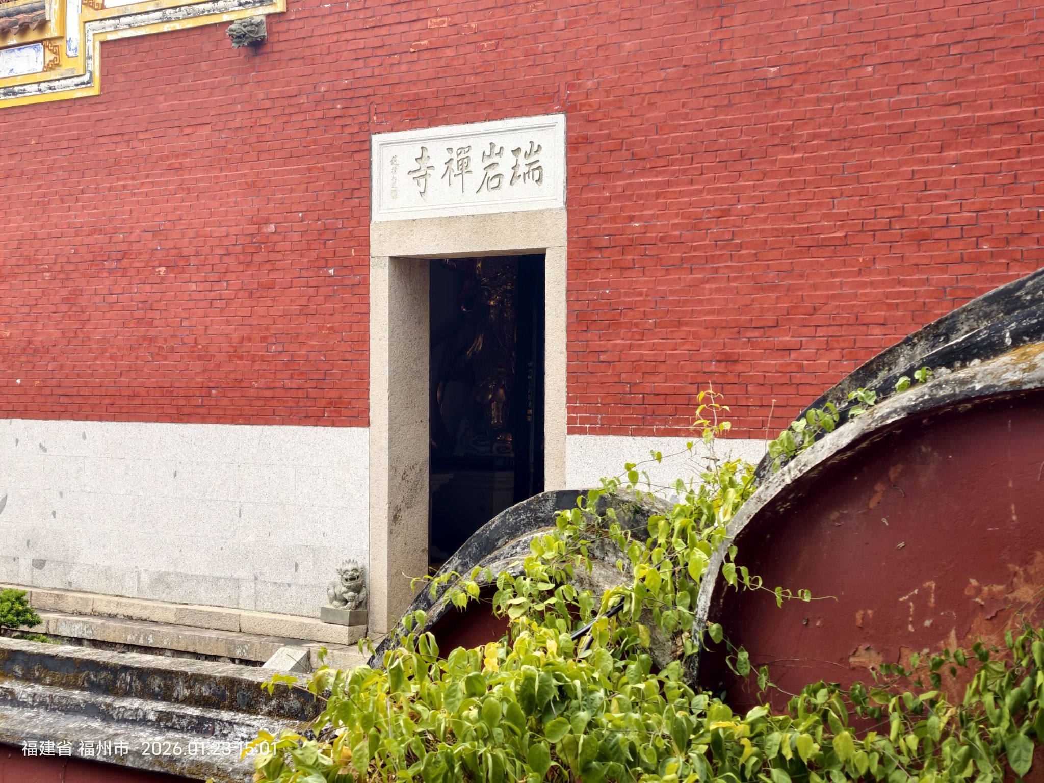瑞岩寺实景照片