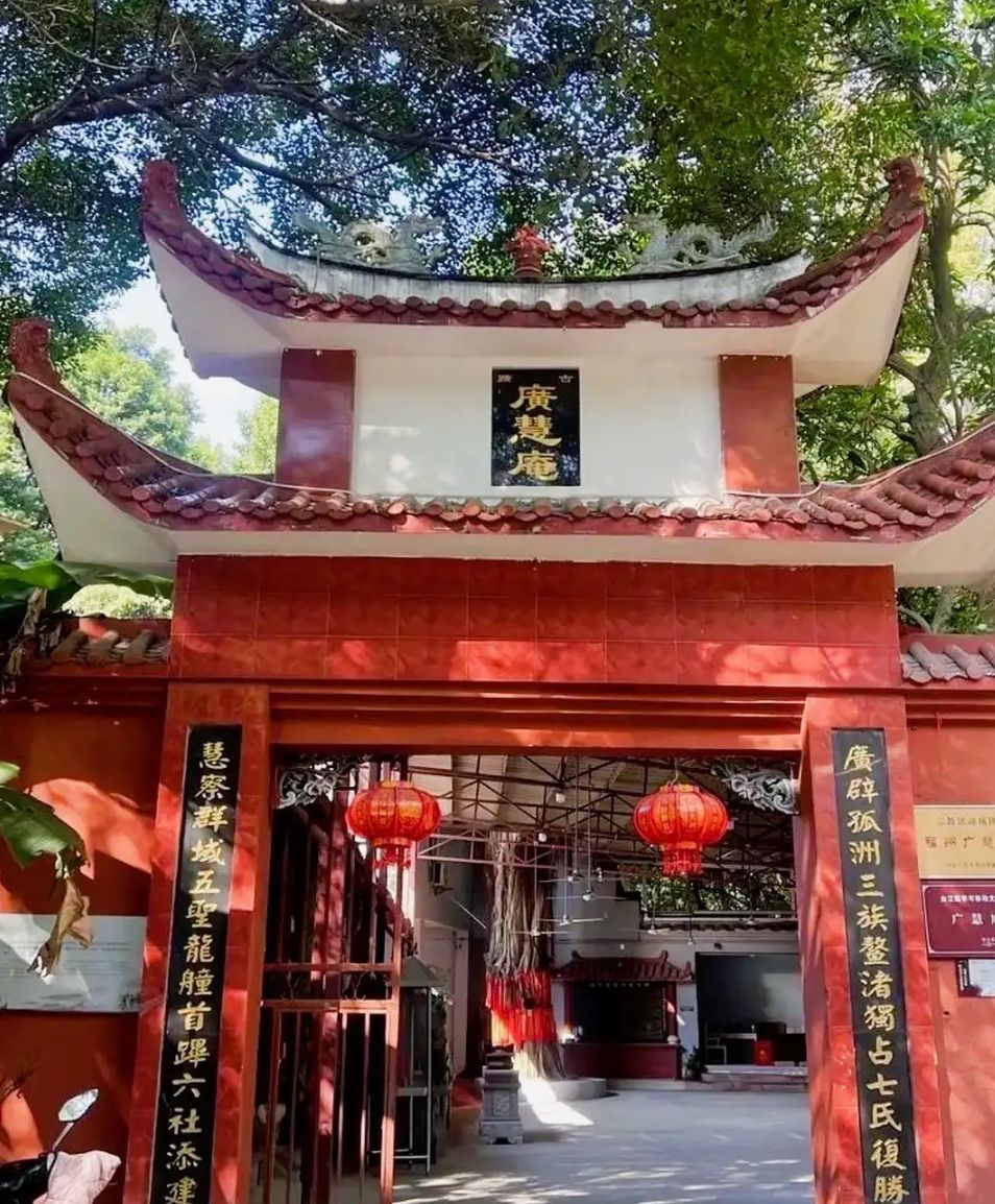 福州广慧庙实景照片