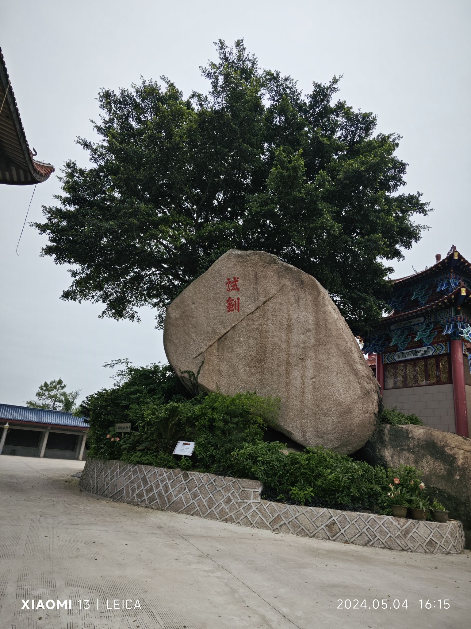 龙角峰公园旅行图片 2