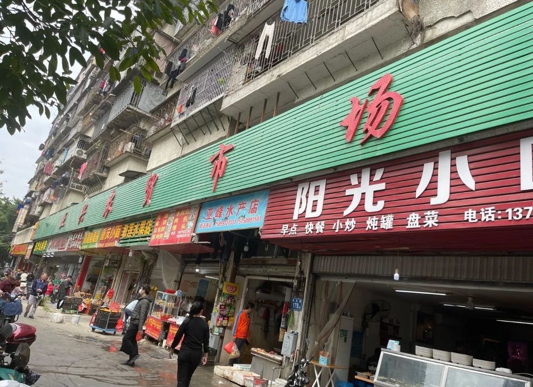 亚兴农贸市场(亚峰新区店)