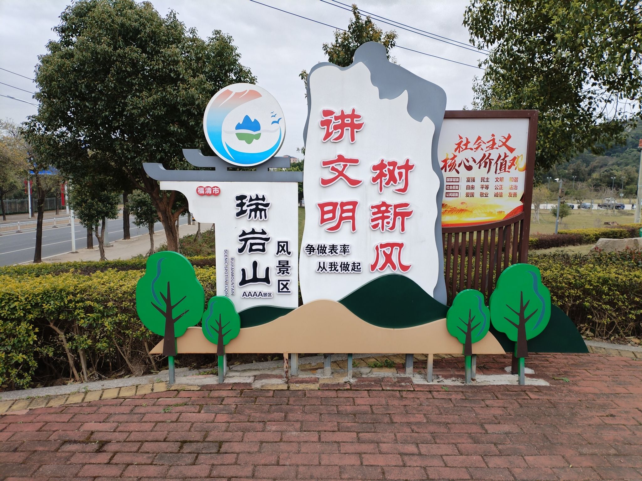 福清市瑞岩山景区旅行图片