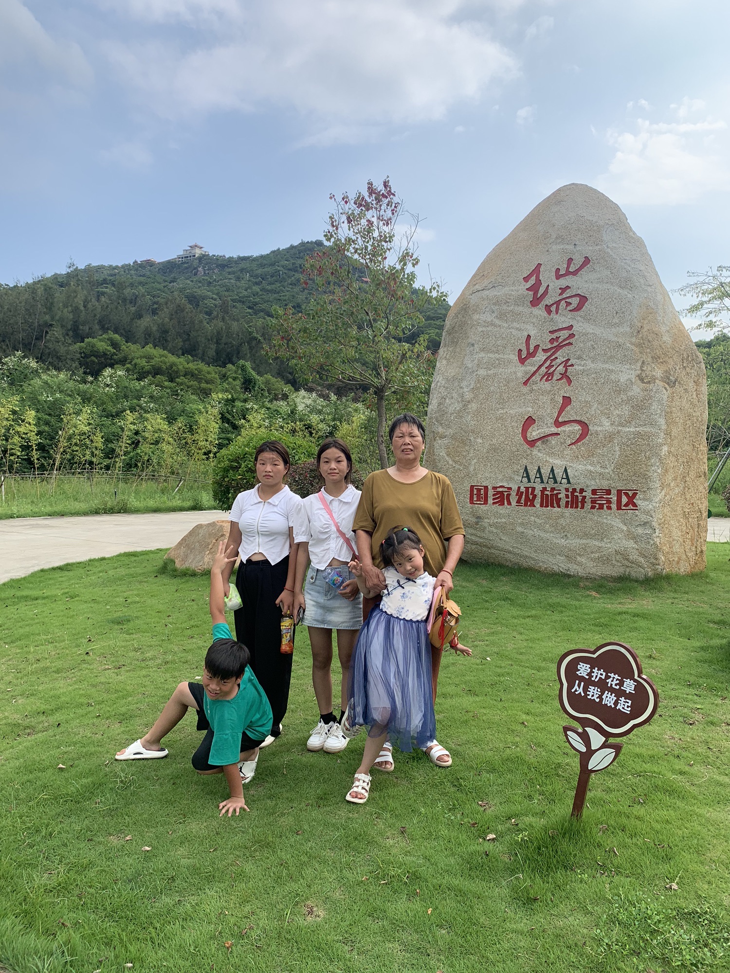 福清市瑞岩山景区旅行图片