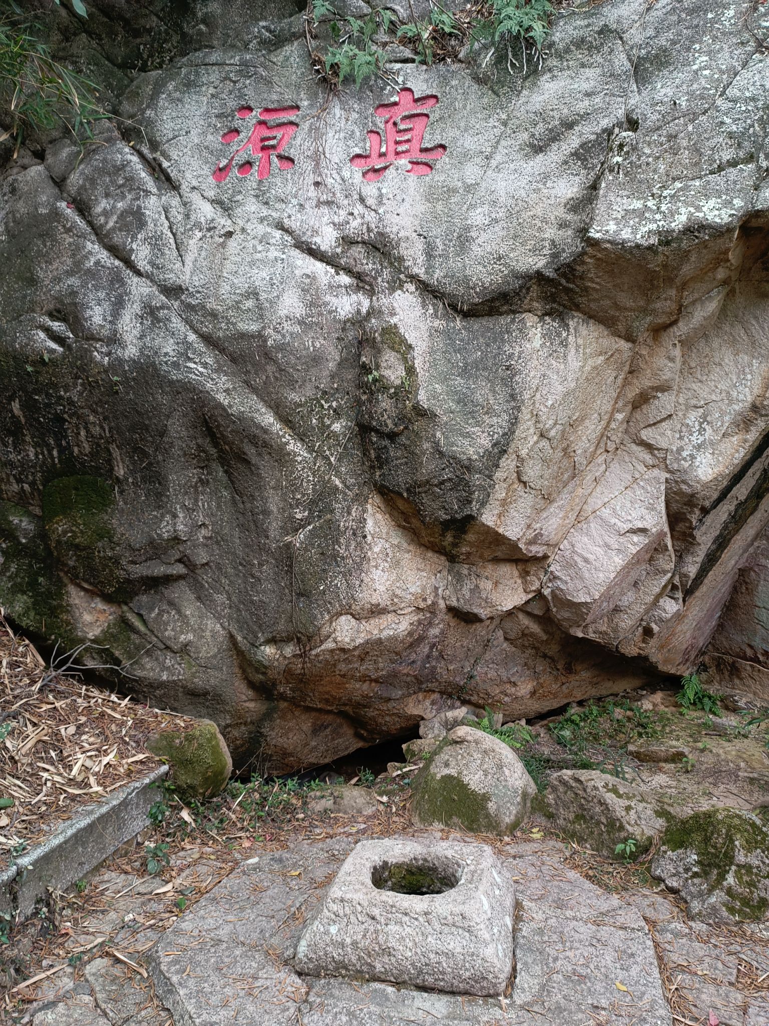 福清市瑞岩山景区旅行图片 3