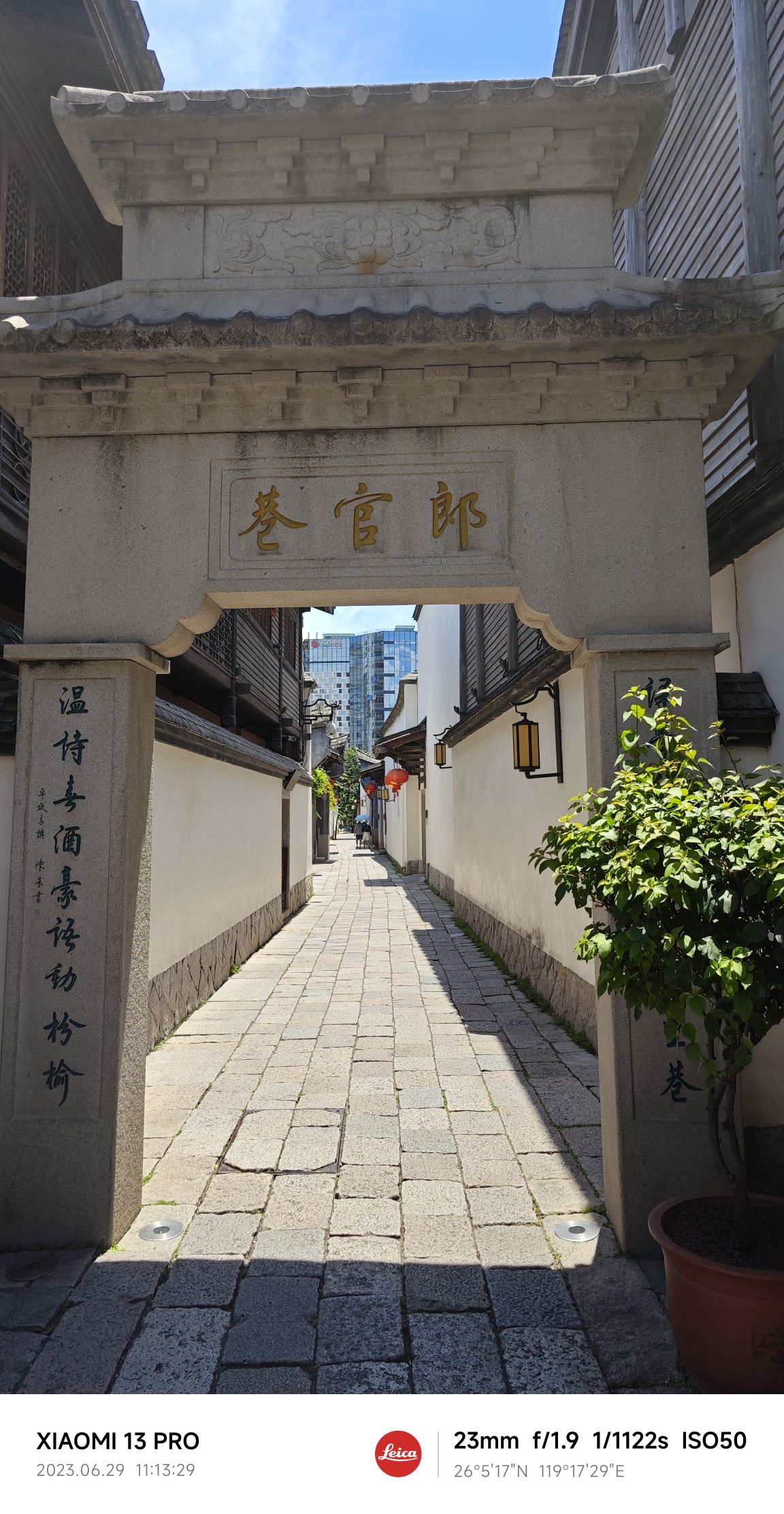 三坊七巷-天后宫(郎官巷)实景照片