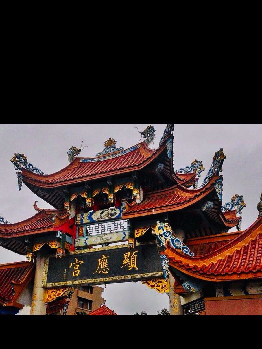 显应宫旅行图片 2