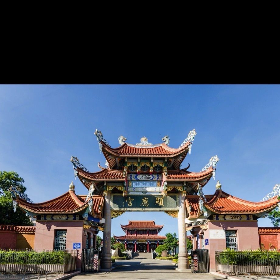 显应宫旅行图片 3